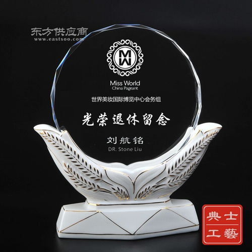 設(shè)計制作基層工作者退休禮品 社區(qū)單位干部榮休紀念品 水晶陶瓷退休感謝獎牌定做廠家