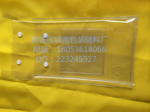 濰坊城南包裝輔料廠 專業(yè)定制PVC透明包裝袋，滿足多行業(yè)需求