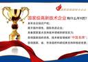 夏浪科技獲國家級高新技術(shù)企業(yè)認(rèn)定，以工業(yè)互聯(lián)網(wǎng)數(shù)據(jù)服務(wù)驅(qū)動夏日葵電商新增長