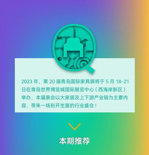 工業互聯，健康睡眠 2023青島國際家具展上的鳳陽家居